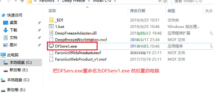 图片[4]-冰点还原精灵8.60破解图解教程-木马屋