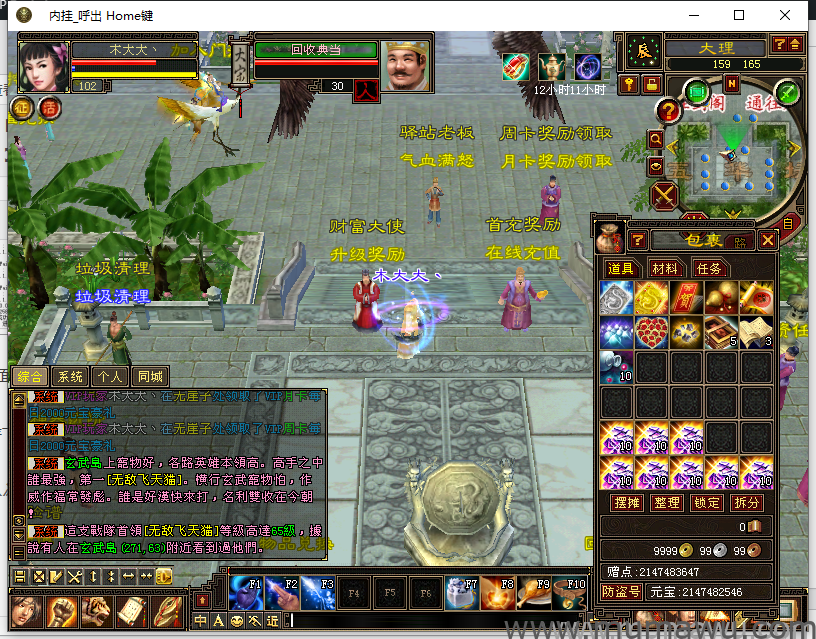 图片[7]-天龙八部私服之好天龙登陆器配置教程-木马屋