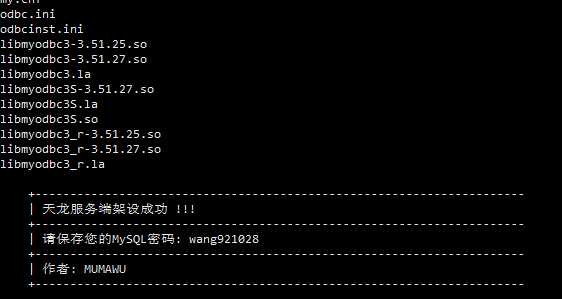 图片[2]-天龙八部私服Linux服务器环境搭建及启动教程-木马屋