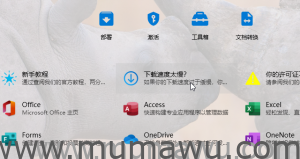 分享几款Windows和office的激活工具-木马屋