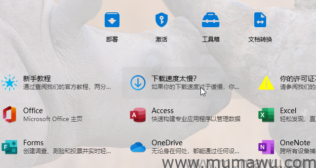 分享几款Windows和office的激活工具-木马屋