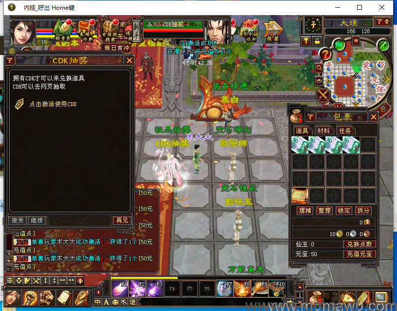 图片[5]-天龙八部私服之换版本教程-木马屋