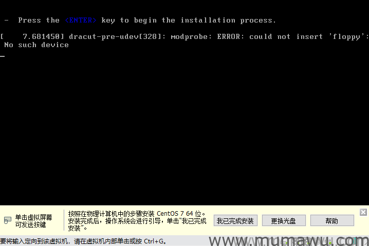 图片[5]-VMware16Pro搭建Centos7.9 64位并安装天龙八部环境-木马屋