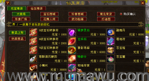 天龙八部改端教程之元宝商店修改-木马屋