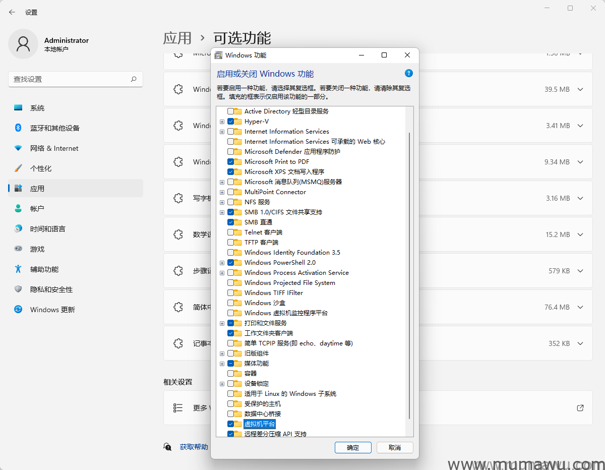图片[8]-Windows 11 专业版安装安卓文件教程-木马屋