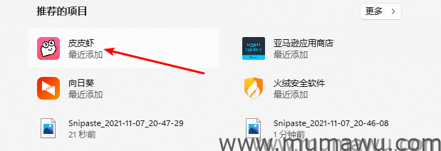 图片[13]-Windows 11 专业版安装安卓文件教程-木马屋