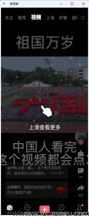 图片[14]-Windows 11 专业版安装安卓文件教程-木马屋