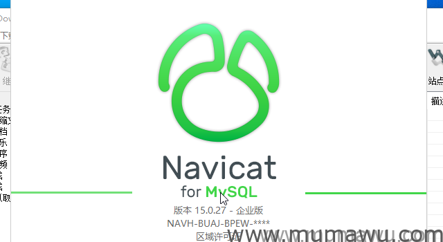 Navicat for MySQL 15 企业版破解教程及工具-木马屋