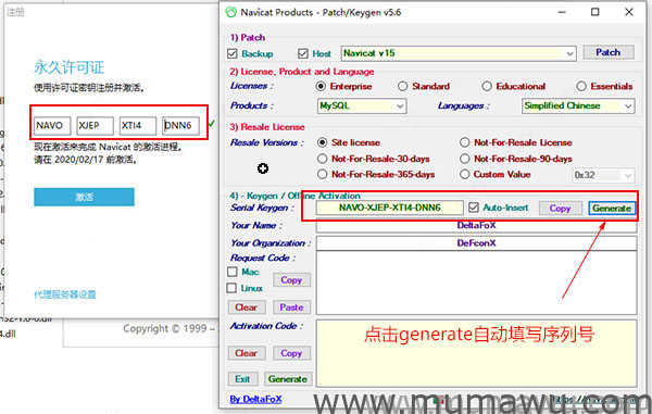 图片[4]-Navicat for MySQL 15 企业版破解教程及工具-木马屋
