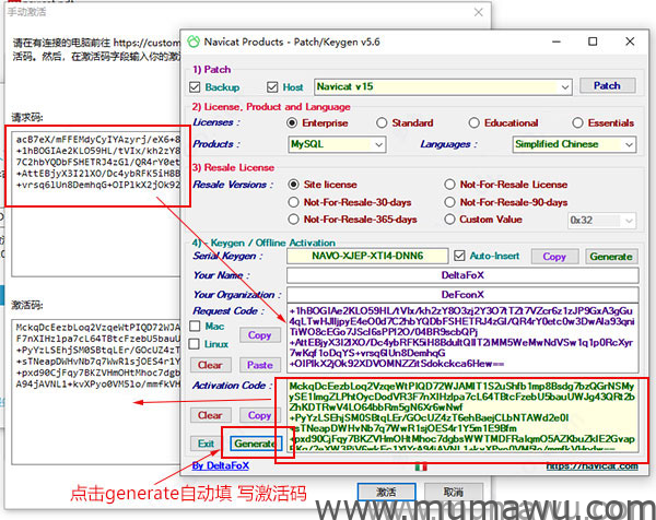 图片[6]-Navicat for MySQL 15 企业版破解教程及工具-木马屋