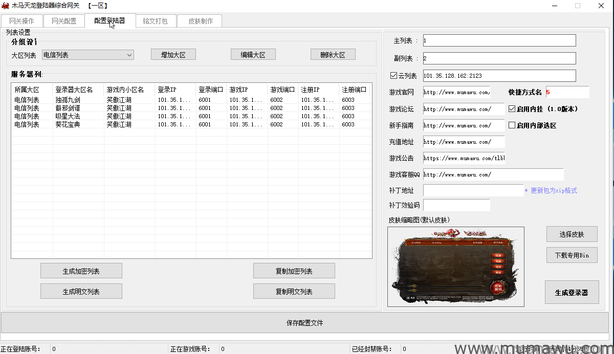 图片[3]-本站原创-木马屋