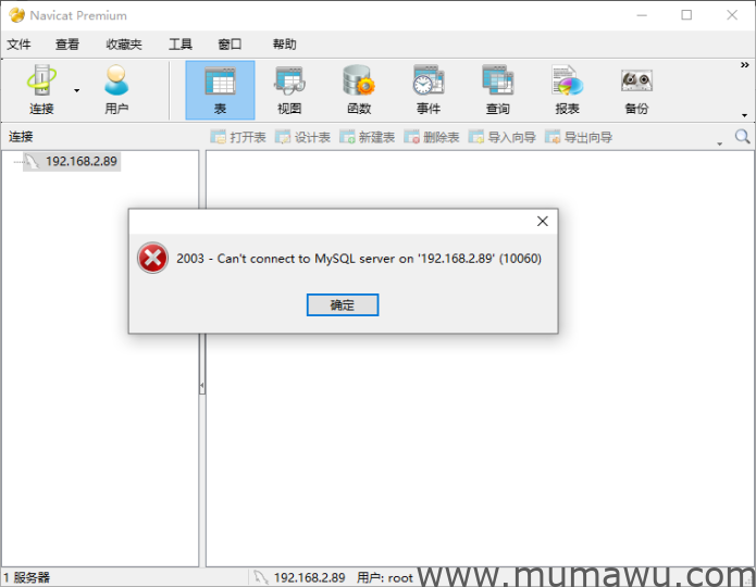 Can't connect to MYSQL server on ''(10060)解决方法-木马屋