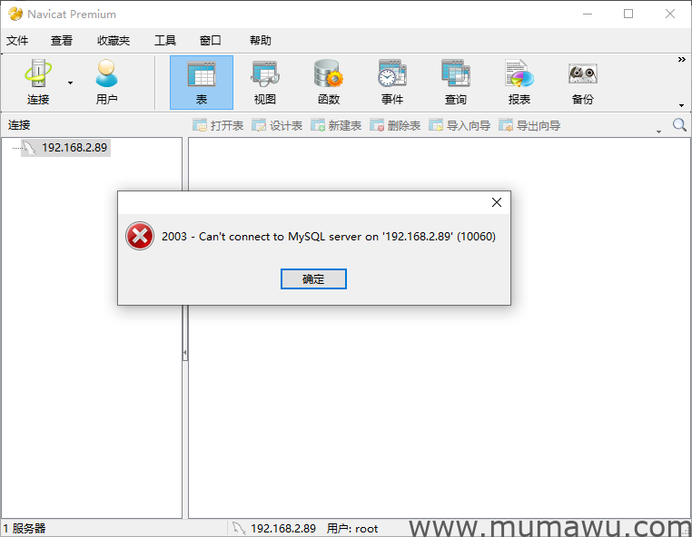 Can’t connect to MYSQL server on ”(10060)解决方法-木马屋