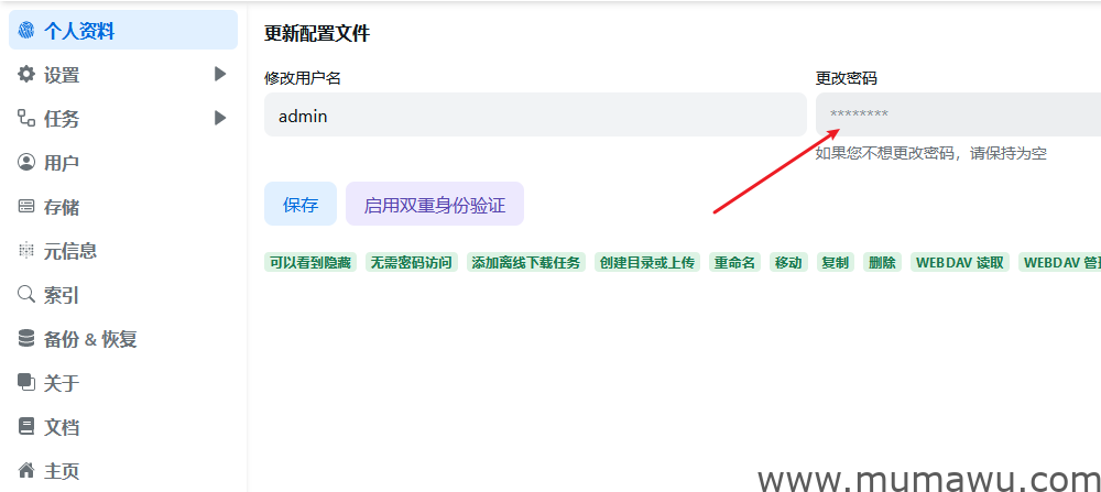图片[5]-Centos7搭建私人云盘Alist教程-木马屋