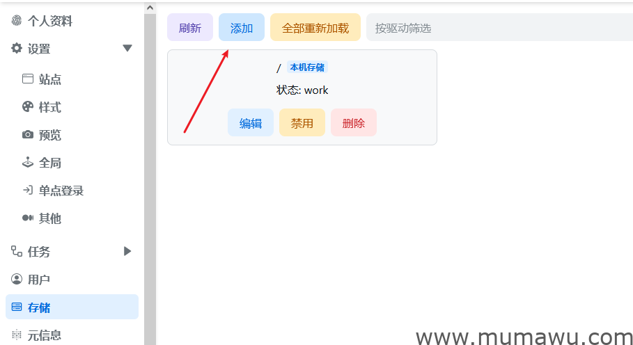图片[6]-Centos7搭建私人云盘Alist教程-木马屋