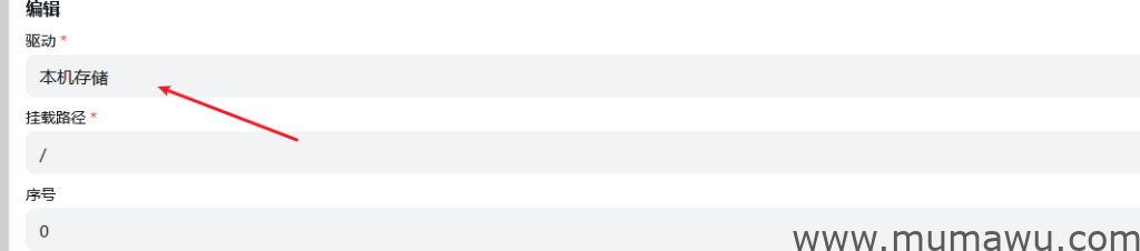 图片[7]-Centos7搭建私人云盘Alist教程-木马屋