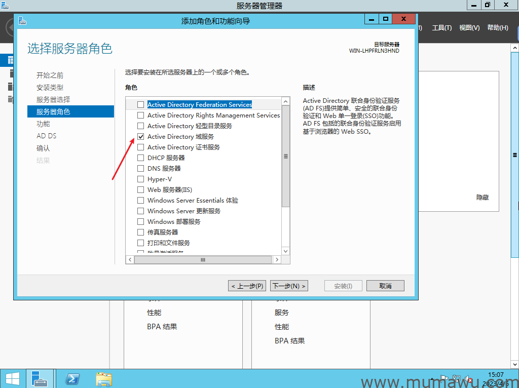 图片[8]-Windows Server 2012R2 添加域服务-木马屋
