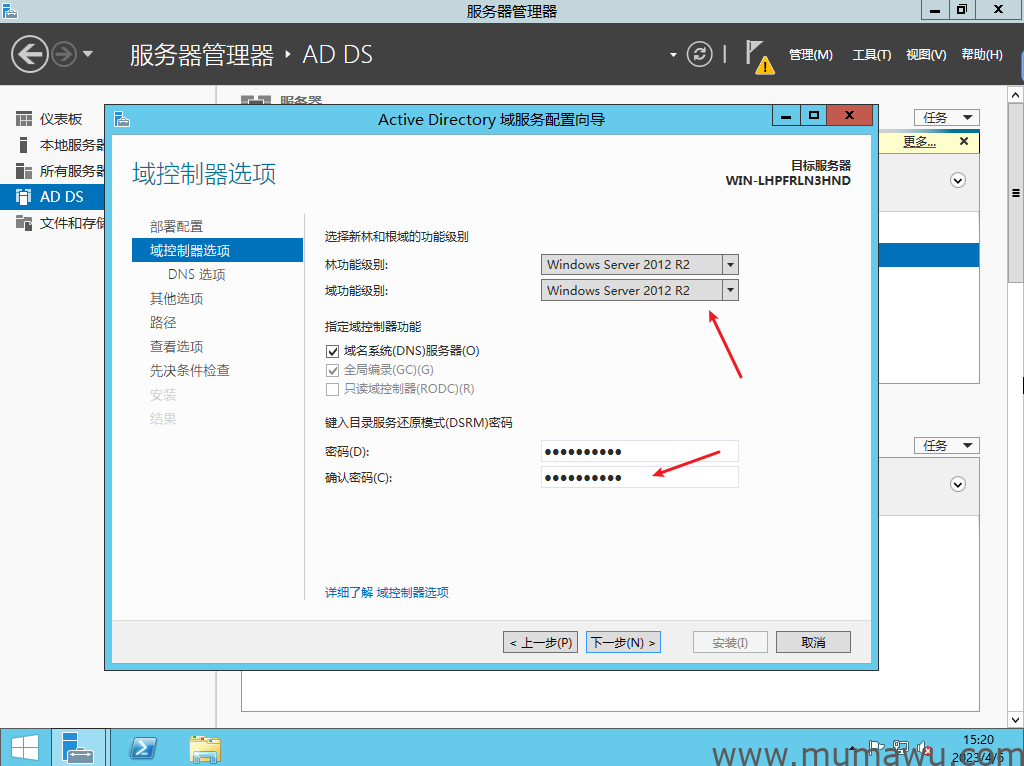 图片[12]-Windows Server 2012R2 添加域服务-木马屋