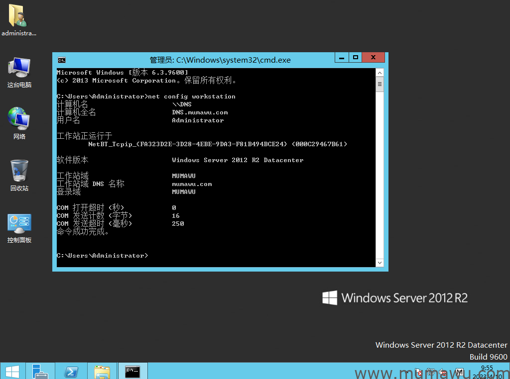 图片[15]-Windows Server 2012R2 添加域服务-木马屋