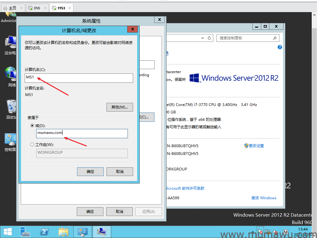 图片[3]-成员电脑加入域-木马屋