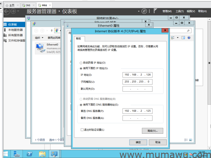 成员电脑加入域-木马屋