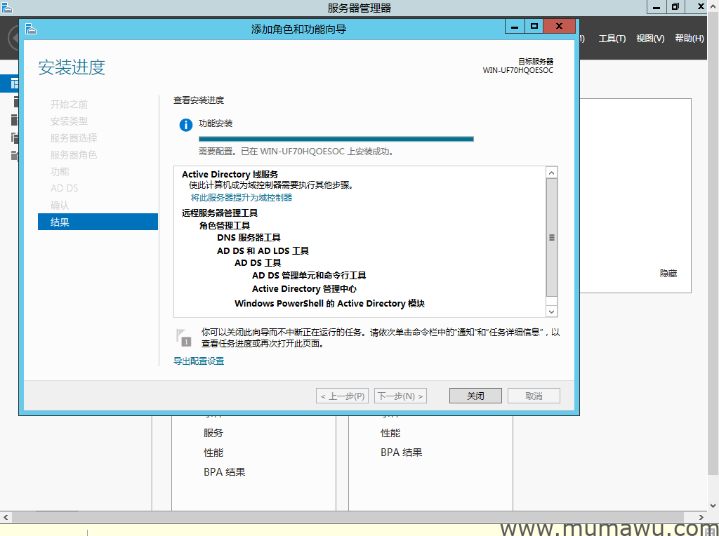 图片[3]-添加子域和树域-木马屋