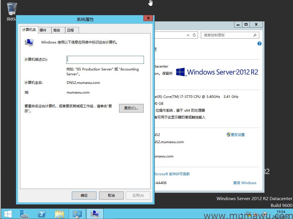 图片[2]-利用网络添加额外域控制器-木马屋