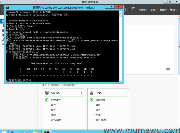 通过安装介质搭建额外域控制器-木马屋