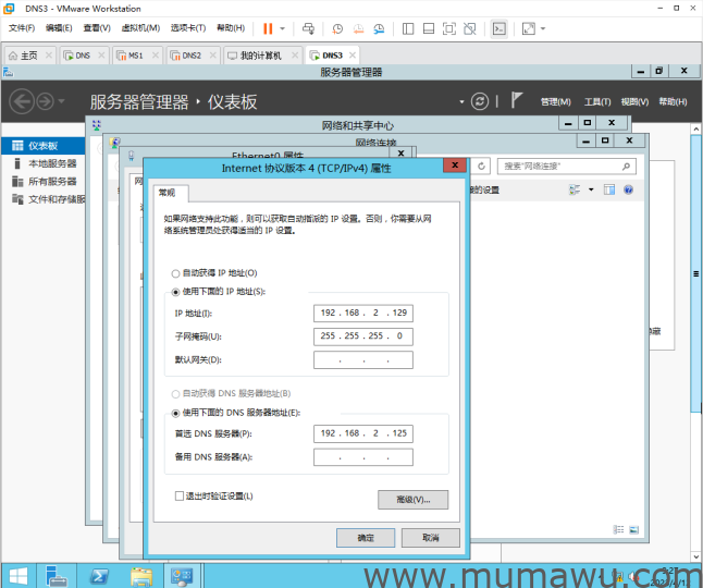 安装RODC只读域控制器-木马屋