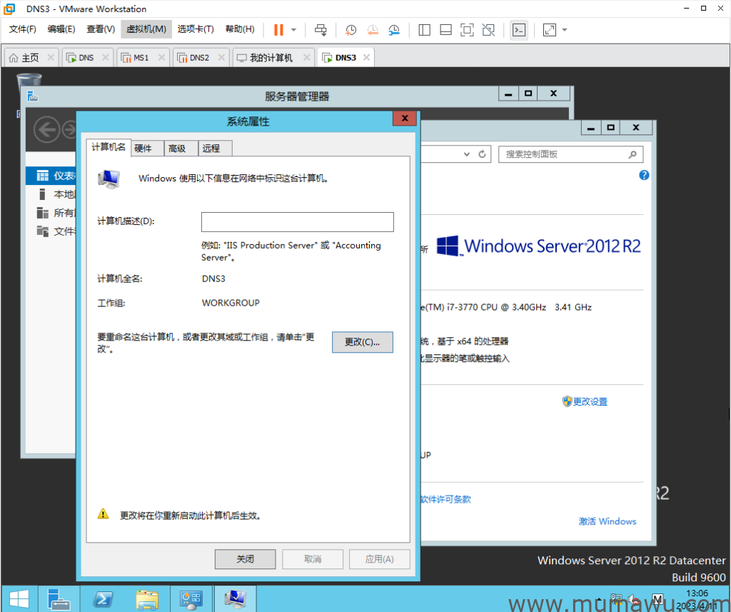 图片[2]-添加子域和树域-木马屋