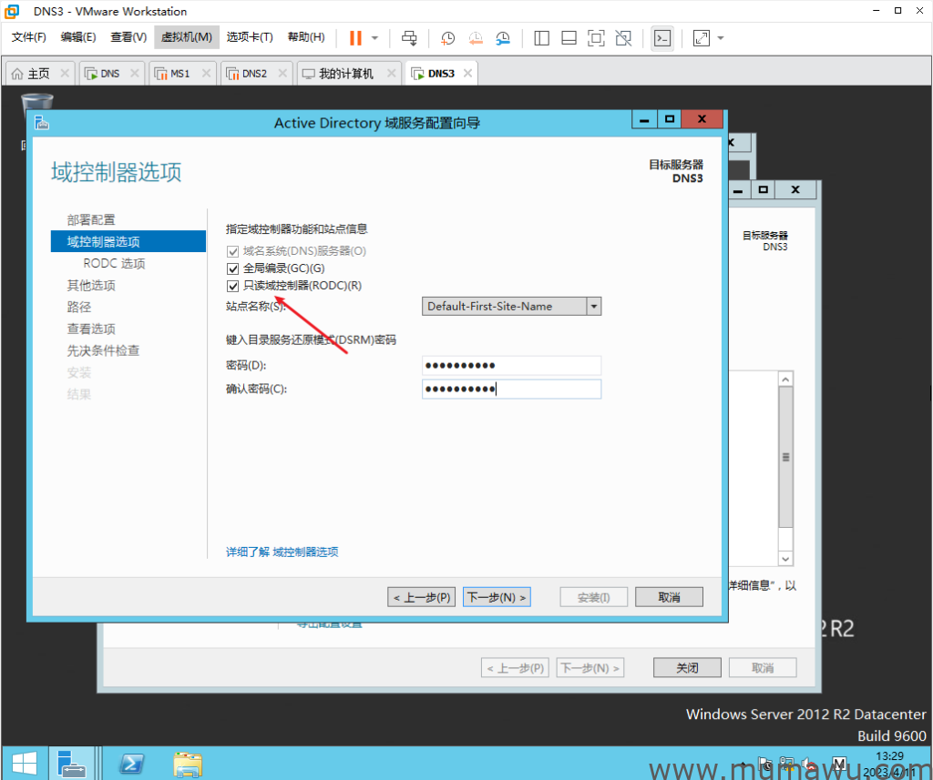 图片[6]-安装RODC只读域控制器-木马屋