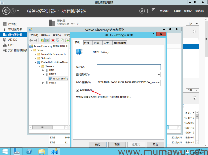 从域服务脱离全部教程-木马屋