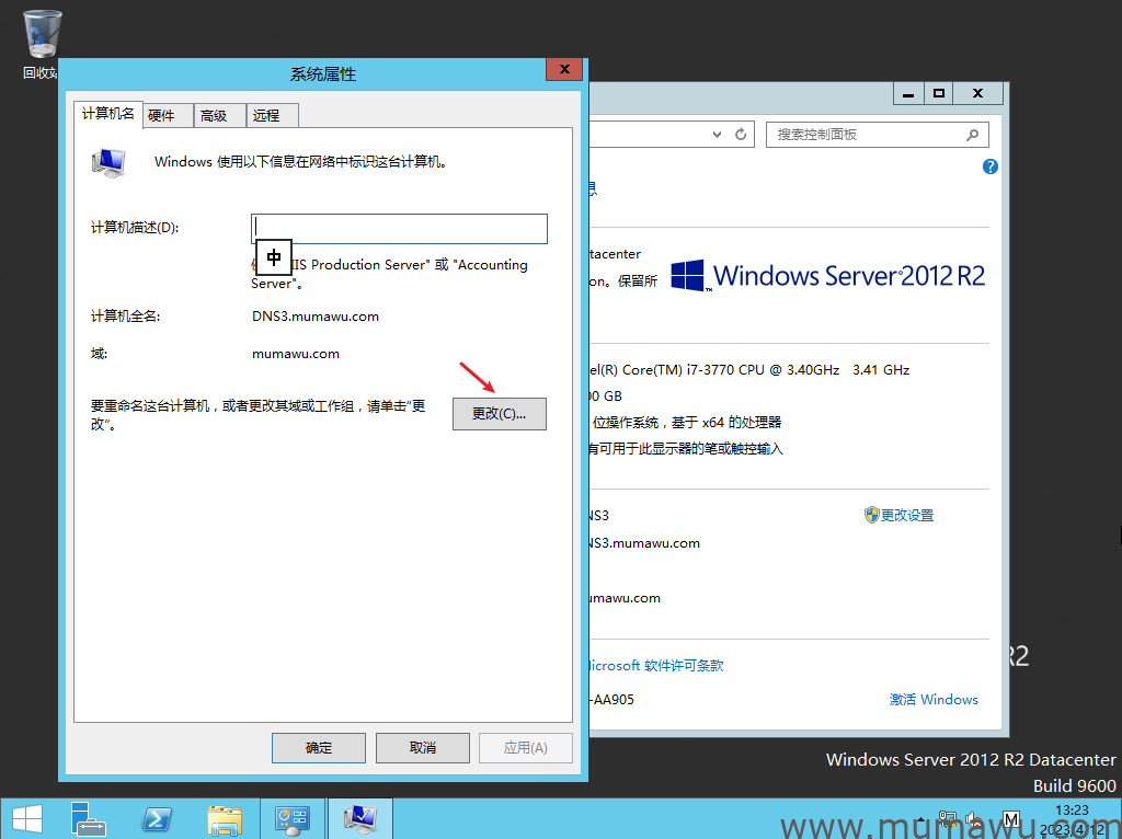 图片[23]-从域服务脱离全部教程-木马屋