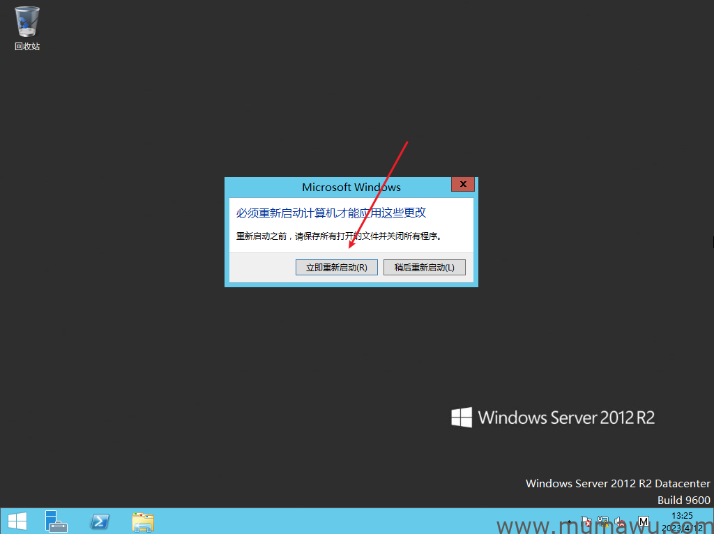 图片[26]-从域服务脱离全部教程-木马屋