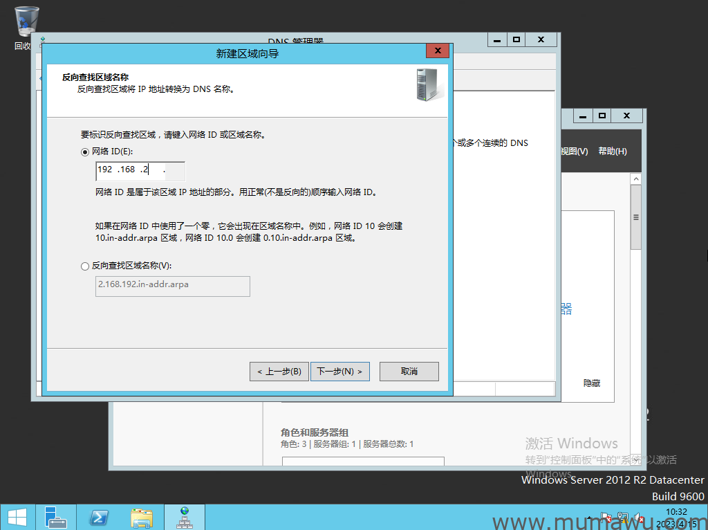 图片[9]-第二个树域安装好后的DNS相关设置-木马屋