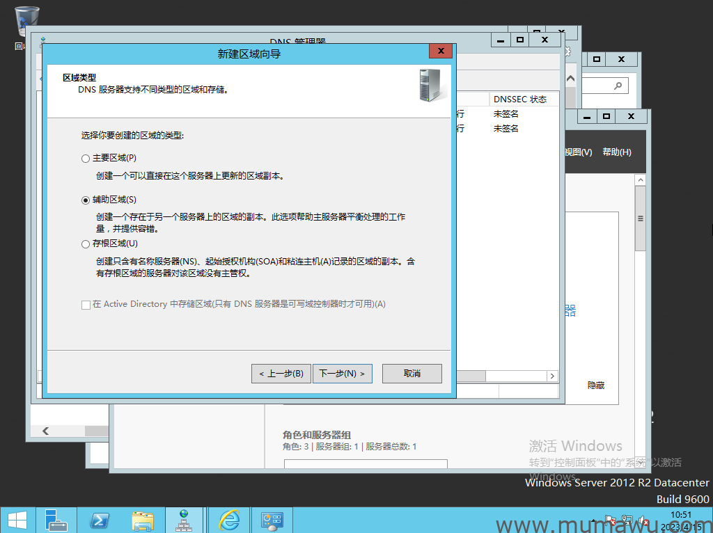 图片[11]-第二个树域安装好后的DNS相关设置-木马屋