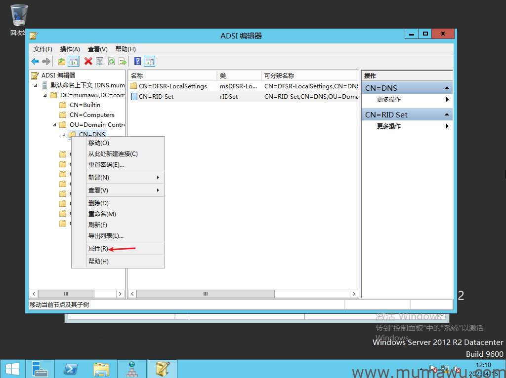 图片[5]-更改域控制器中的计算机名称-木马屋