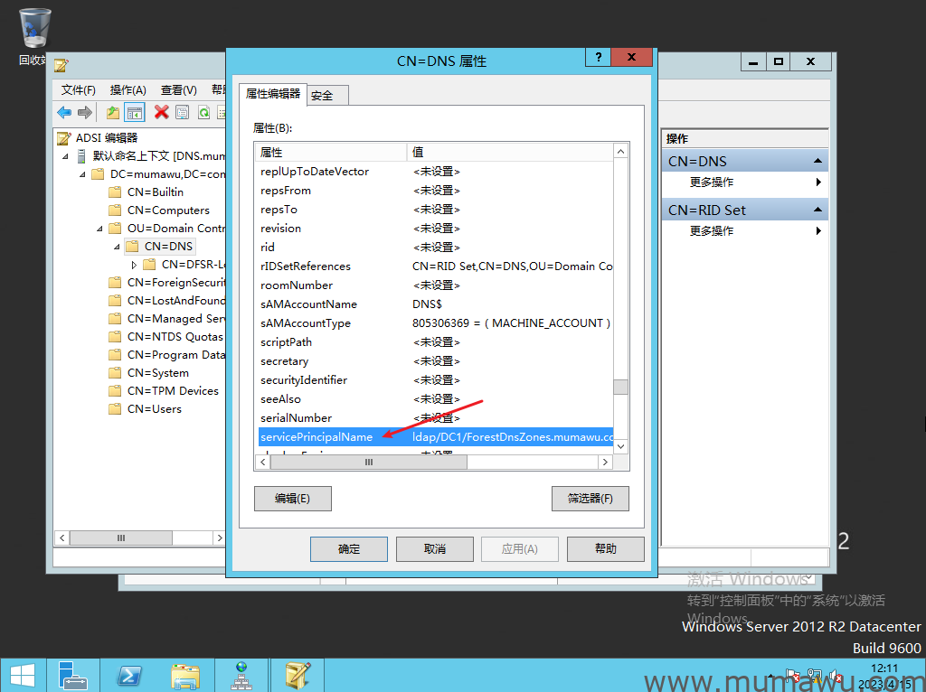 图片[6]-更改域控制器中的计算机名称-木马屋