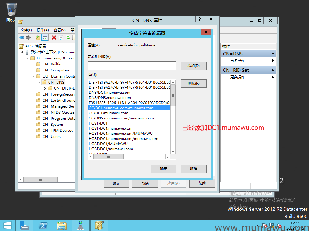 图片[7]-更改域控制器中的计算机名称-木马屋