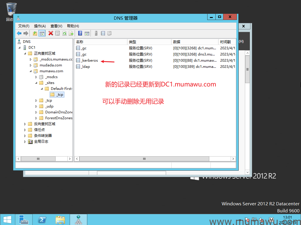 图片[11]-更改域控制器中的计算机名称-木马屋