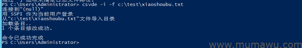 图片[2]-利用Csvde导入/导出用户-木马屋