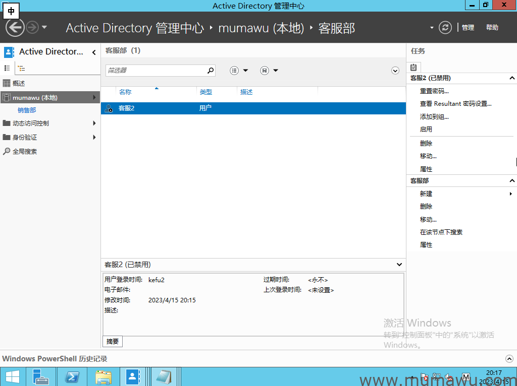 图片[3]-利用Csvde导入/导出用户-木马屋