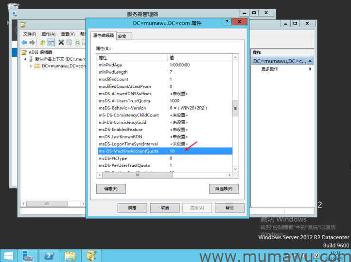 管理计算机加入域的权限-木马屋