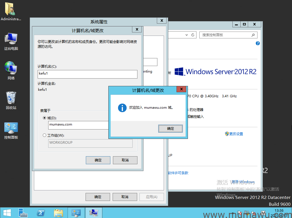 图片[7]-管理计算机加入域的权限-木马屋