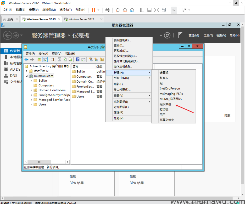 图片[3]-使用AGUDLP原则管理域组-木马屋