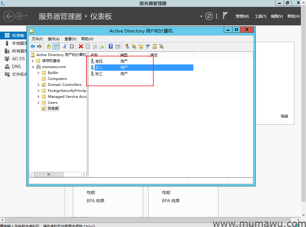 图片[4]-使用AGUDLP原则管理域组-木马屋