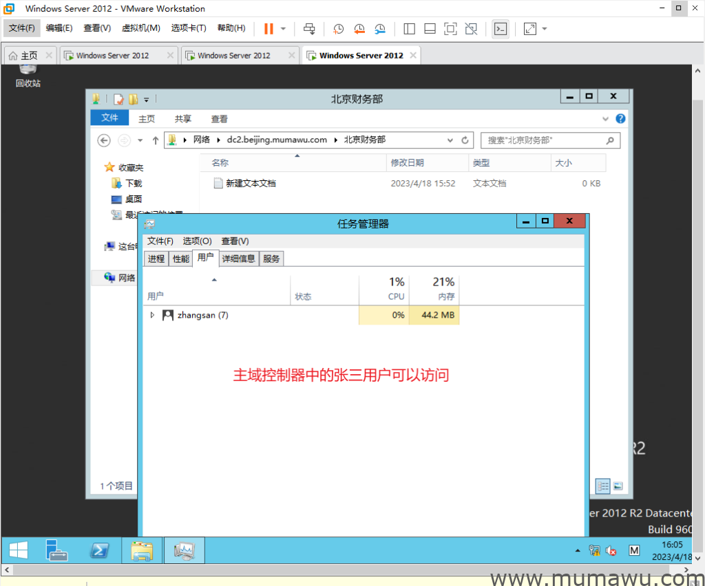 图片[20]-使用AGUDLP原则管理域组-木马屋
