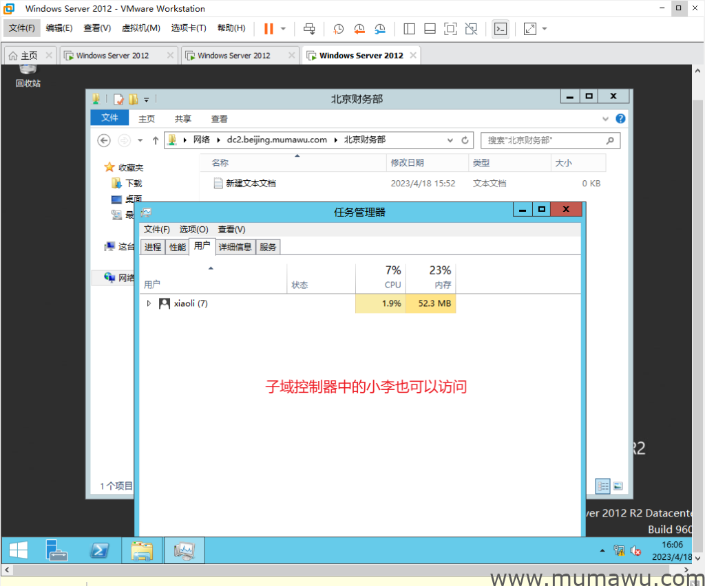 图片[21]-使用AGUDLP原则管理域组-木马屋
