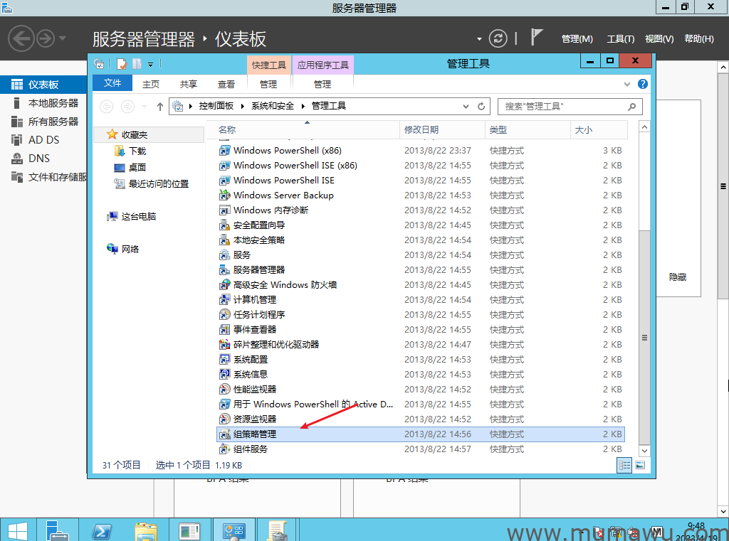 图片[3]-组策略设置用户以前的登录信息-木马屋