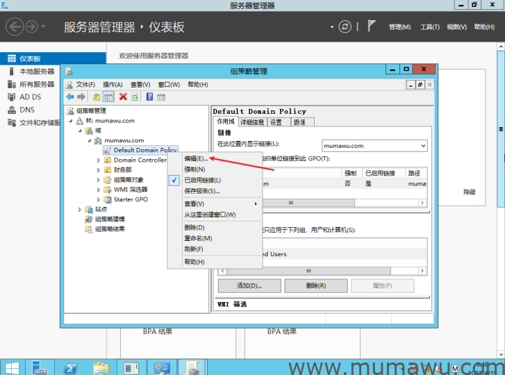 把登录到本地的域用户提升到管理员组-木马屋